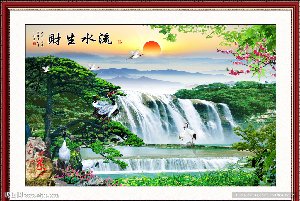 山水画 流水生财