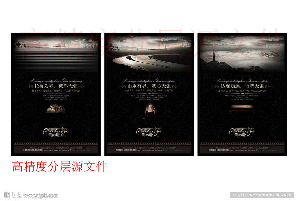 欧式别墅房地产报纸广告设计
