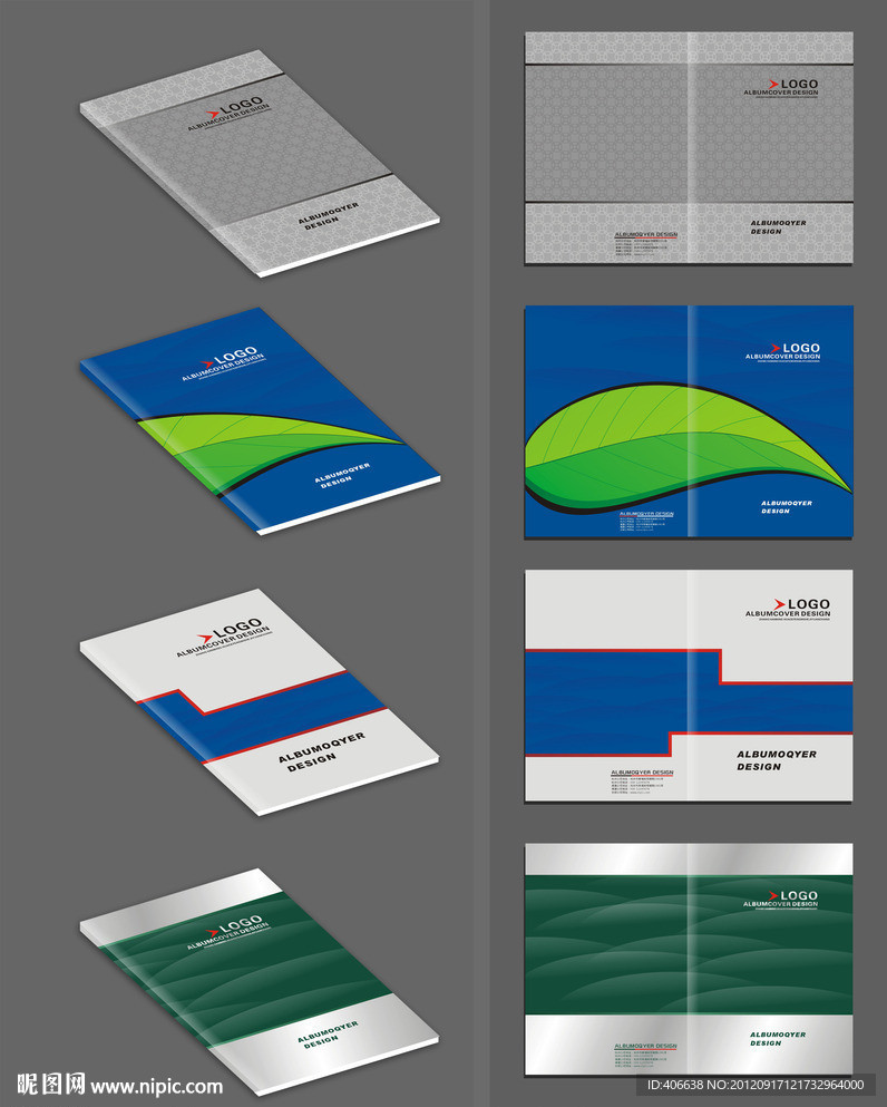 画册 封面设计 环保画册封面 节能画册封面 绿叶