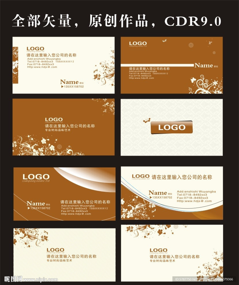 高档名片设计