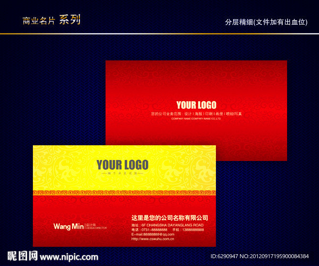 中国风名片 传统名片 水墨名片 古典名片