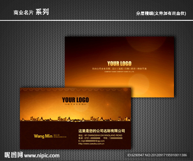 房地产名片 地产名片 楼盘名片 地产中介名片