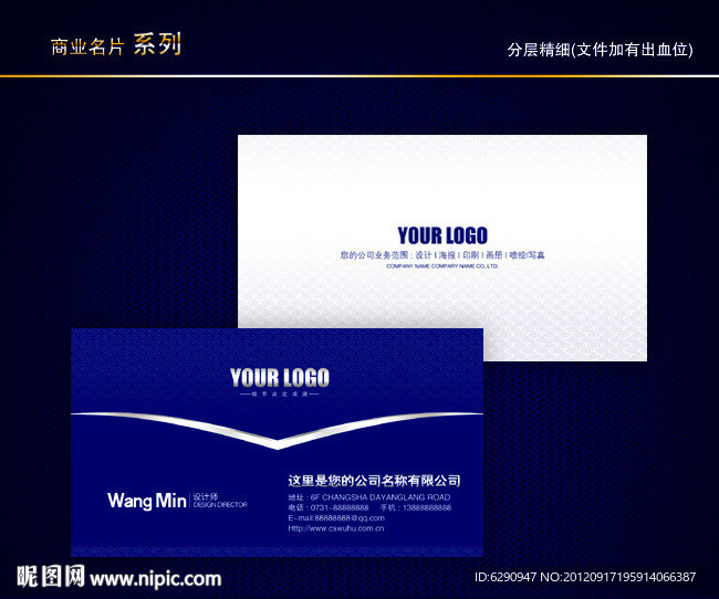 IT名片 科技名片 电子名片 信息名片