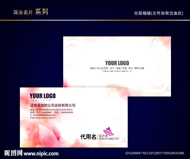 花名片 花店名片 女性名片 花卉名片