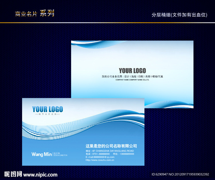 IT名片 科技名片 电子名片 信息名片