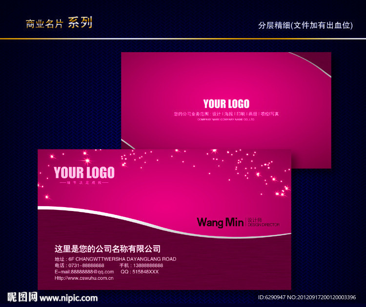 婚庆名片 婚纱影楼名片 照像馆名片 爱情名片