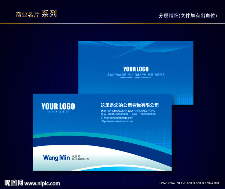 IT名片 科技名片 电子名片 信息名片