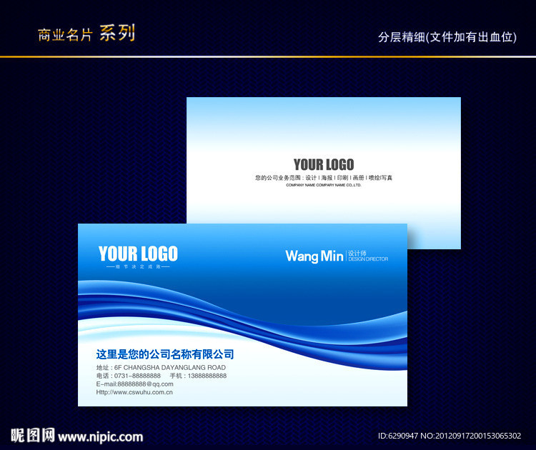 IT名片 科技名片 电子名片 信息名片