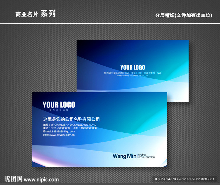 IT名片 科技名片 电子名片 信息名片