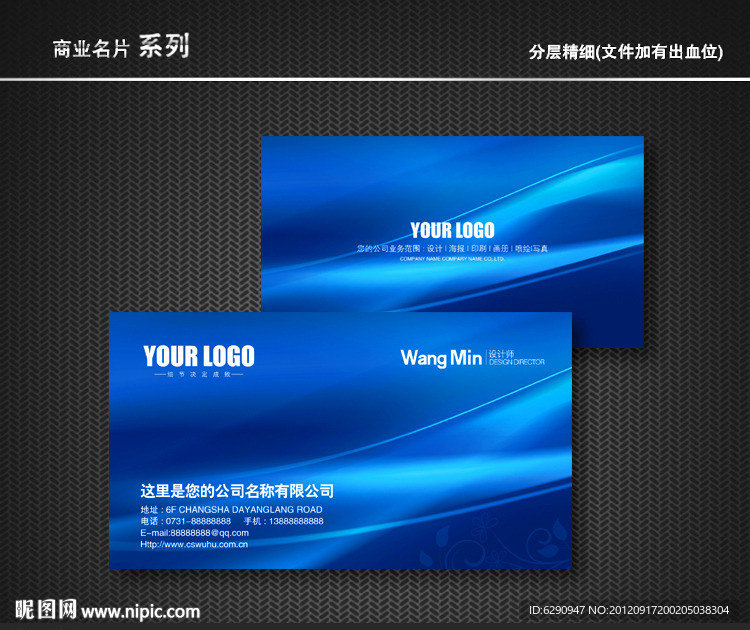 IT名片 科技名片 电子名片 信息名片