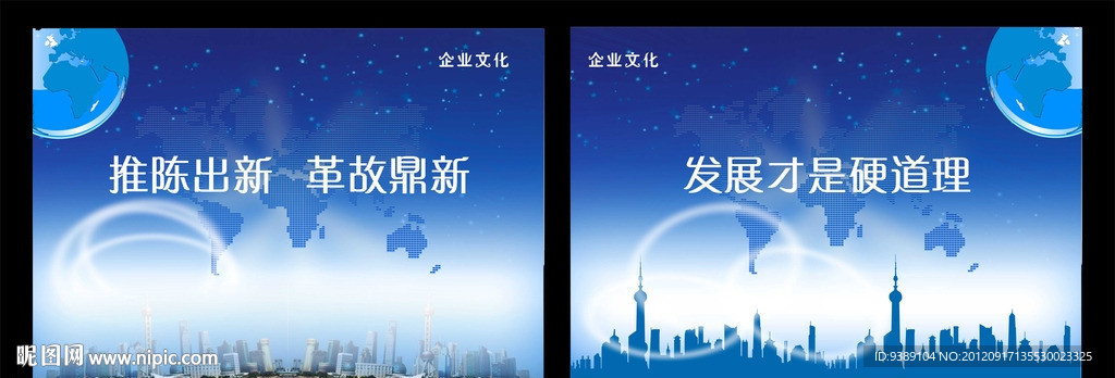 蓝色企业文化背景