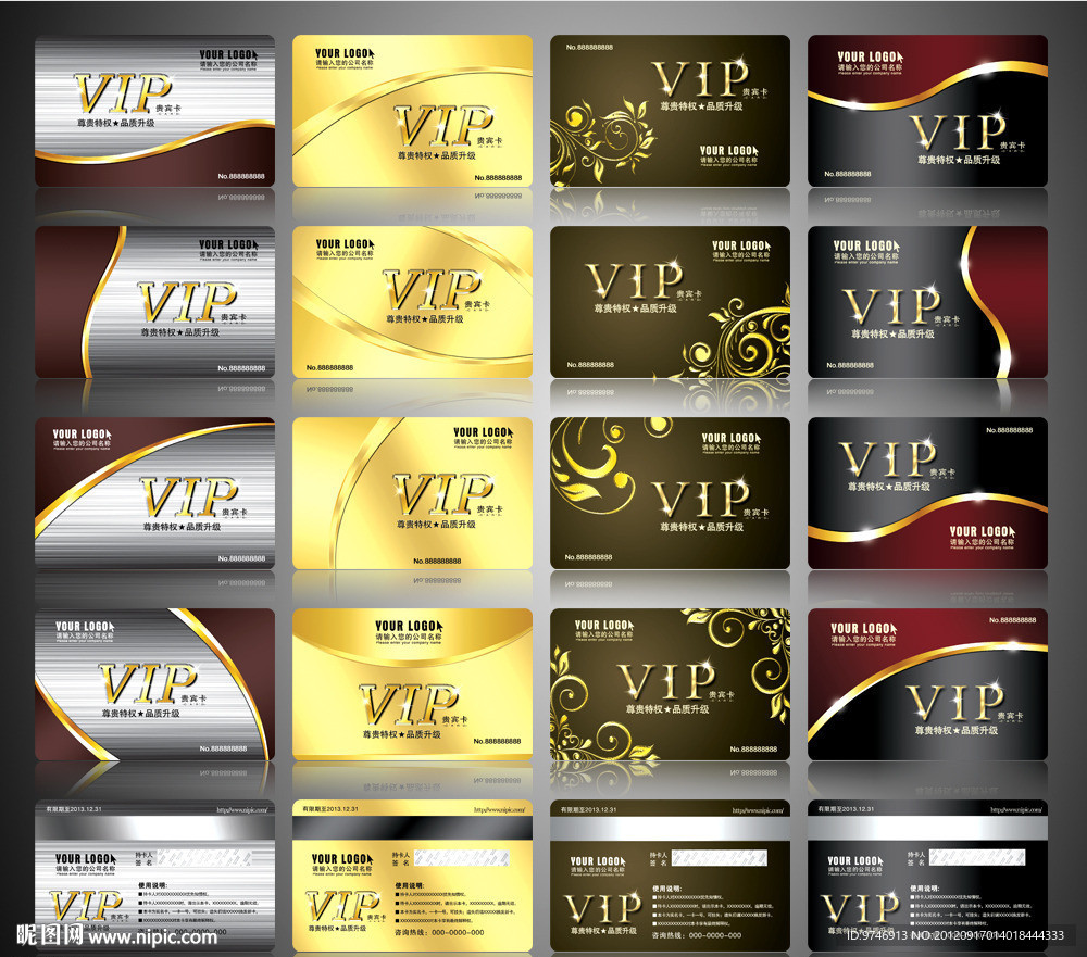 vip卡片