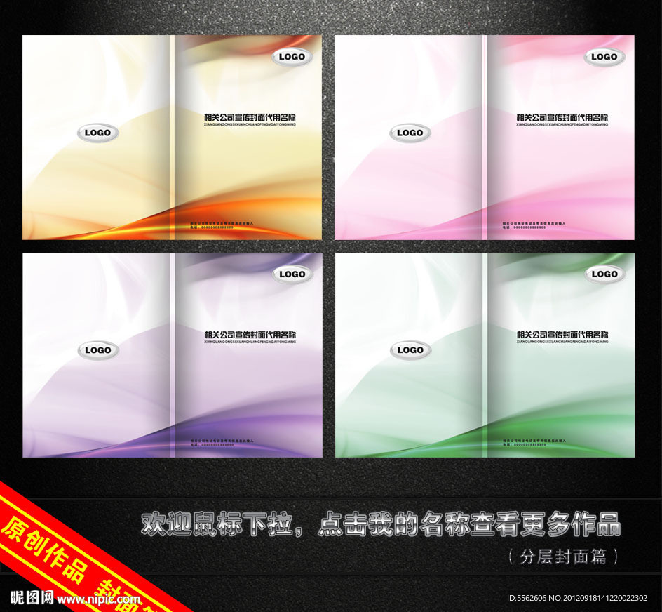 高档封面
