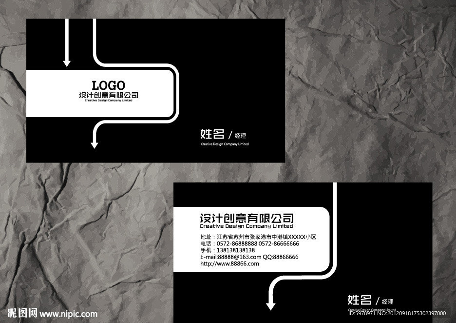 简洁创意名片