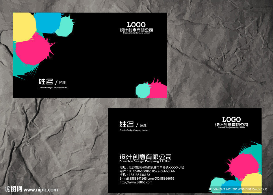 创意简洁名片