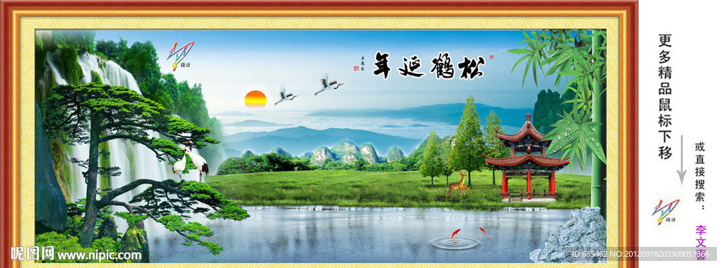 风景画