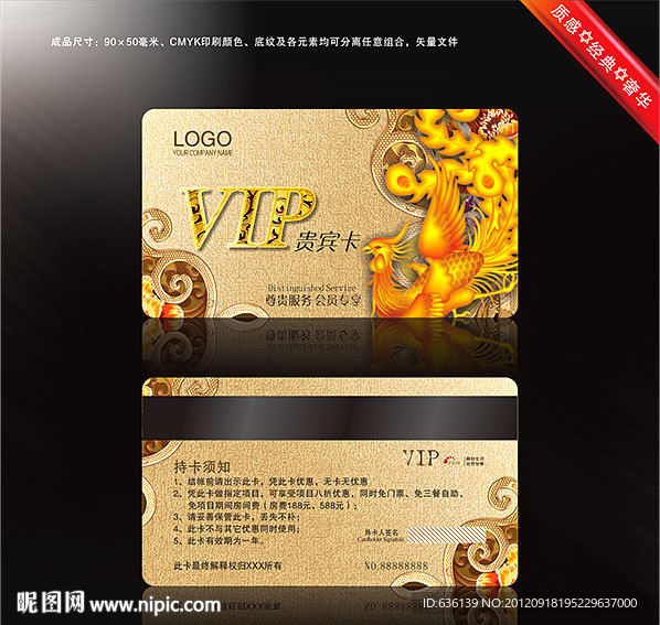 个性凤凰VIP卡