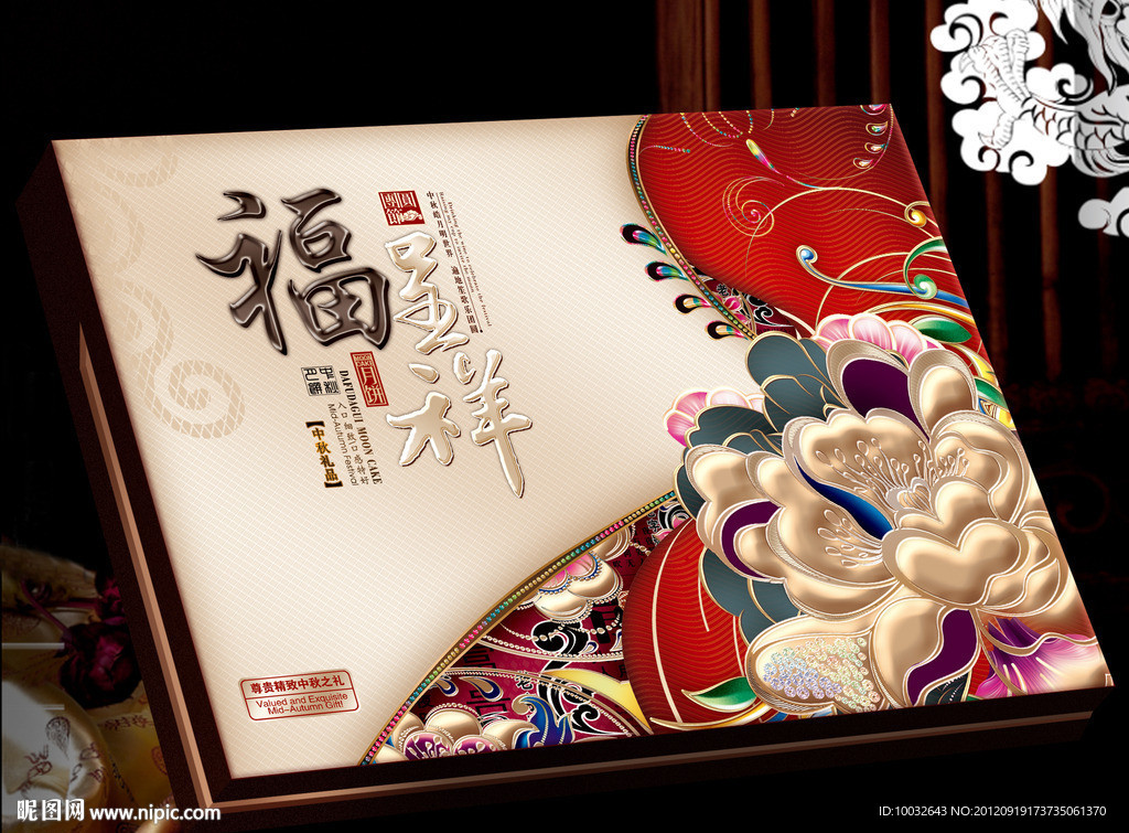 福呈祥 PSD原文件