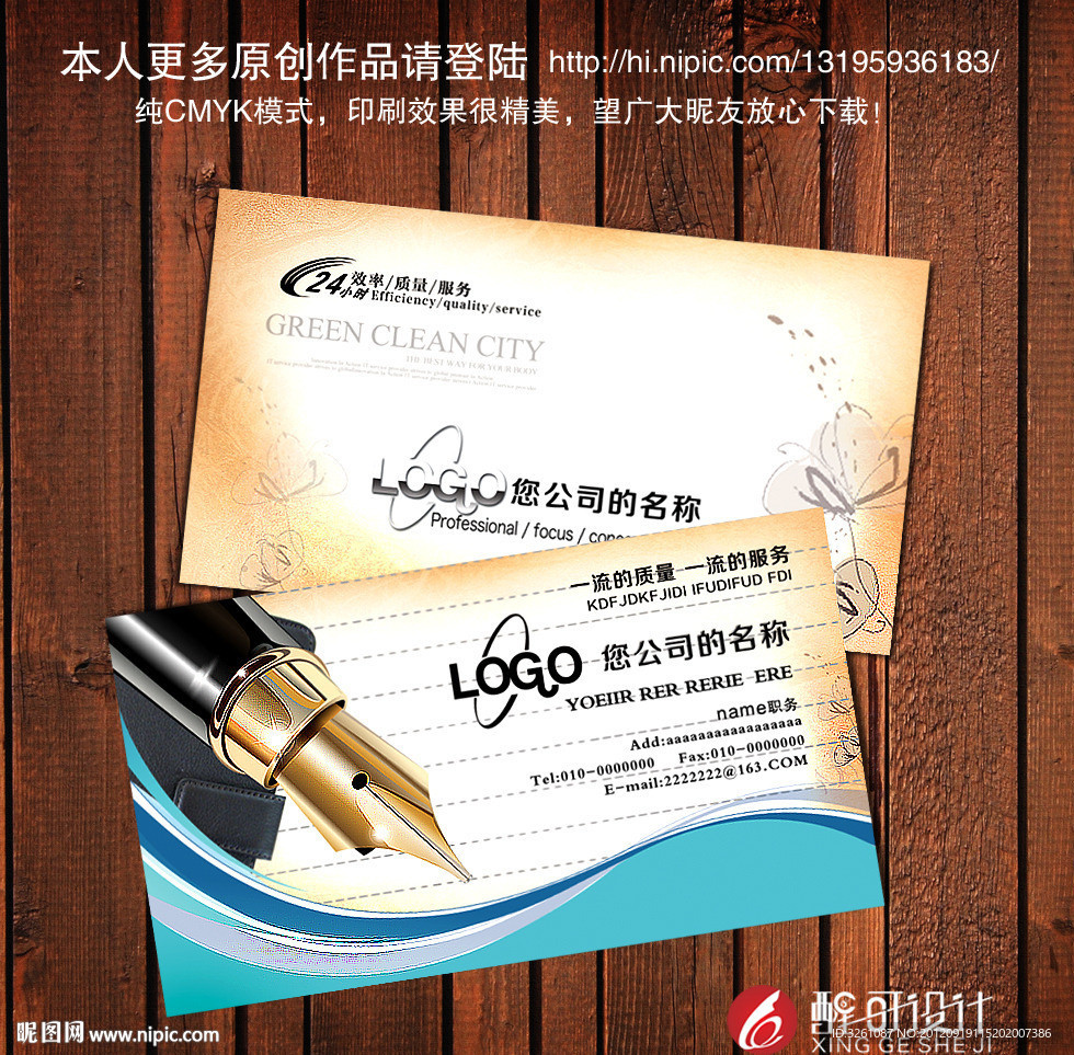 文化用品名片