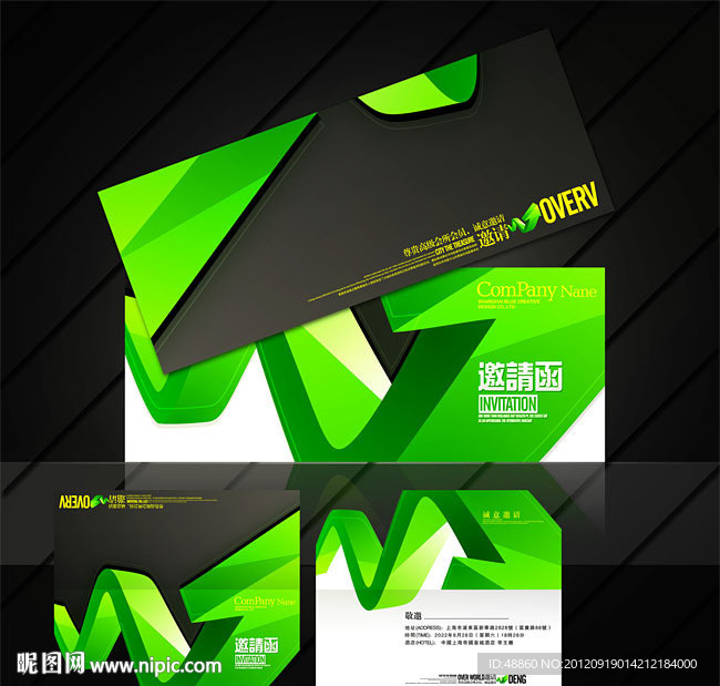 绿色时尚创意箭头邀请函