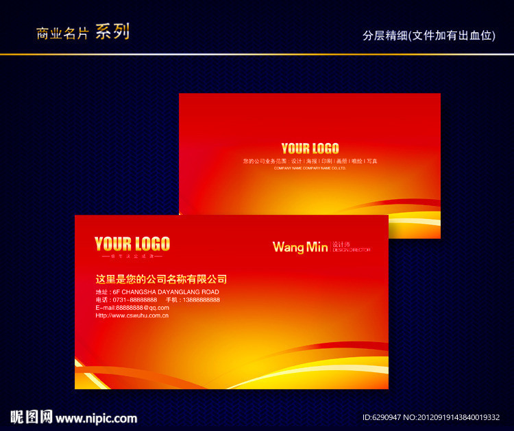 金色名片 金属名片 黄金名片 质感名片