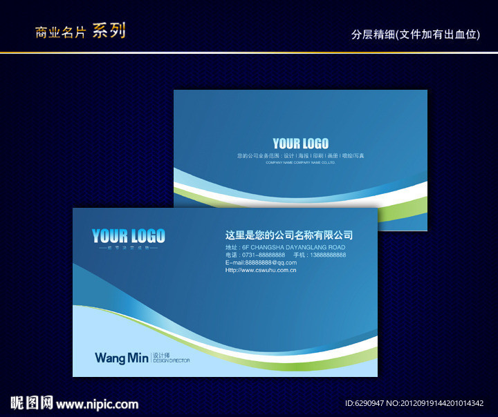 IT名片 科技名片 电子名片 信息名片