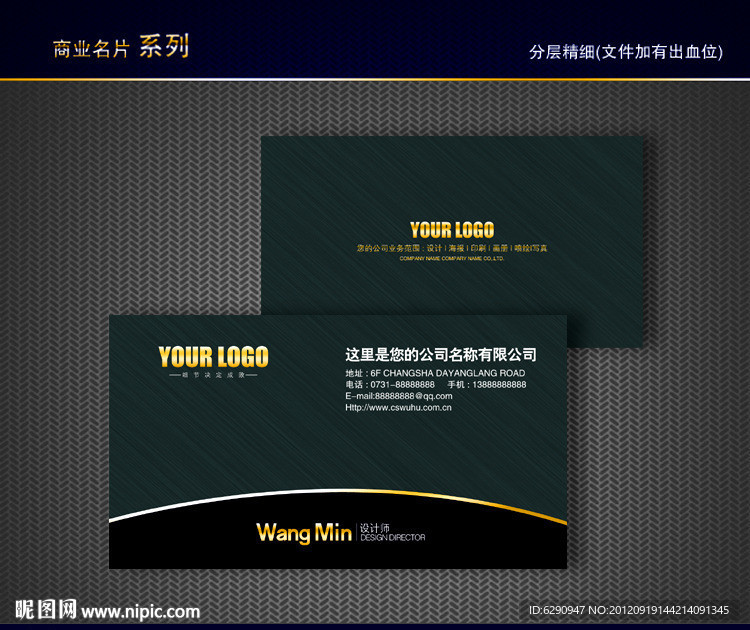 金色名片 金属名片 黄金名片 质感名片