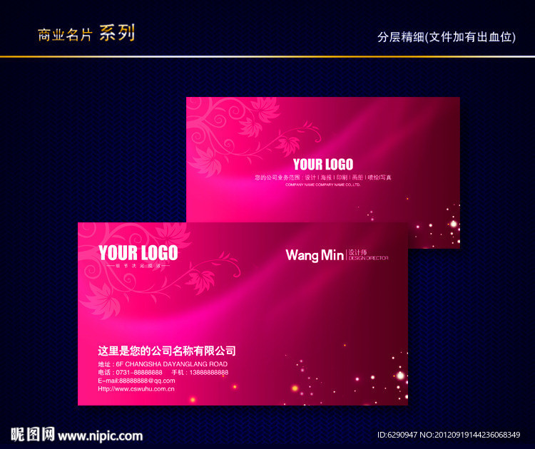 化妆品名片 女性名片 化妆名片