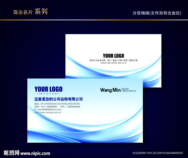 IT名片 科技名片 电子名片 信息名片