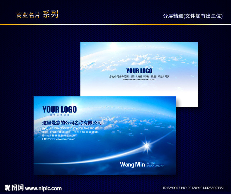 IT名片 科技名片 电子名片 信息名片