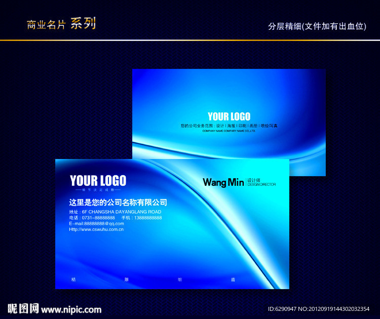 IT名片 科技名片 电子名片 信息名片