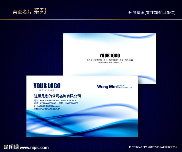 IT名片 科技名片 电子名片 信息名片