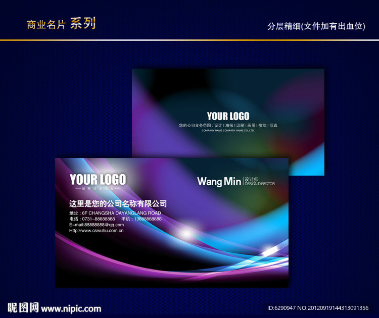 IT名片 科技名片 电子名片 信息名片