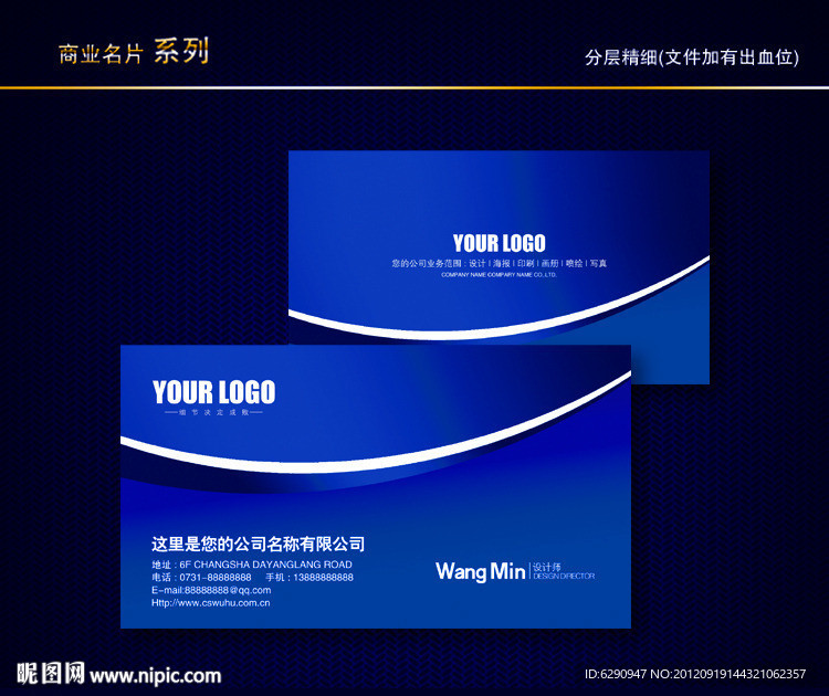 IT名片 科技名片 电子名片 信息名片