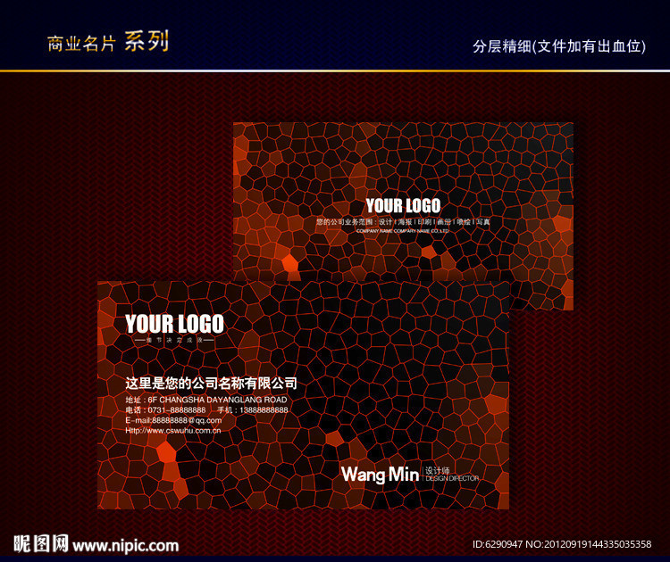 马赛克名片 蜂窝名片 蜜蜂名片