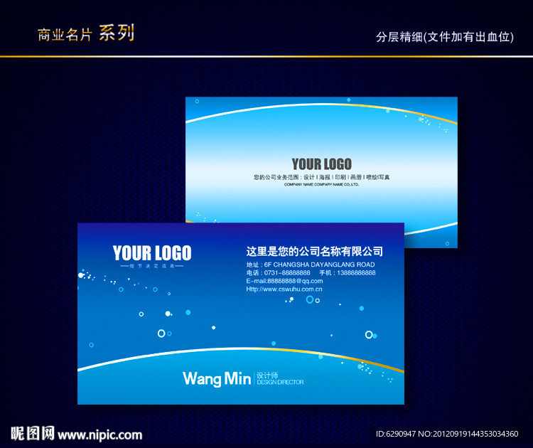 IT名片 科技名片 电子名片 信息名片