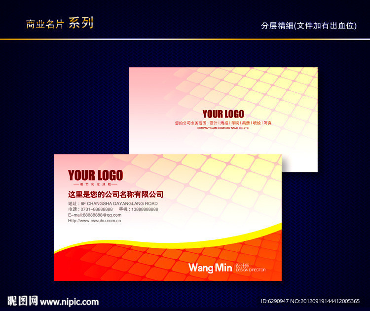 IT名片 科技名片 电子名片 信息名片