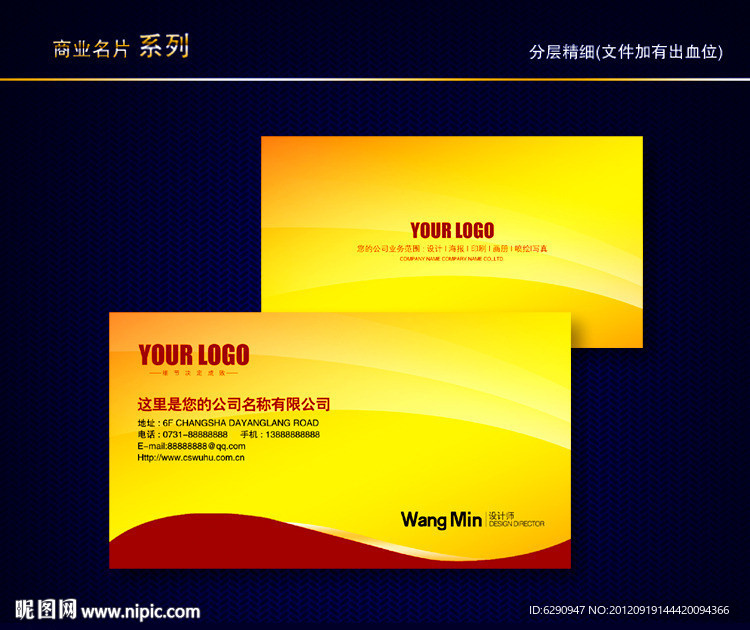 金色名片 金属名片 黄金名片 质感名片