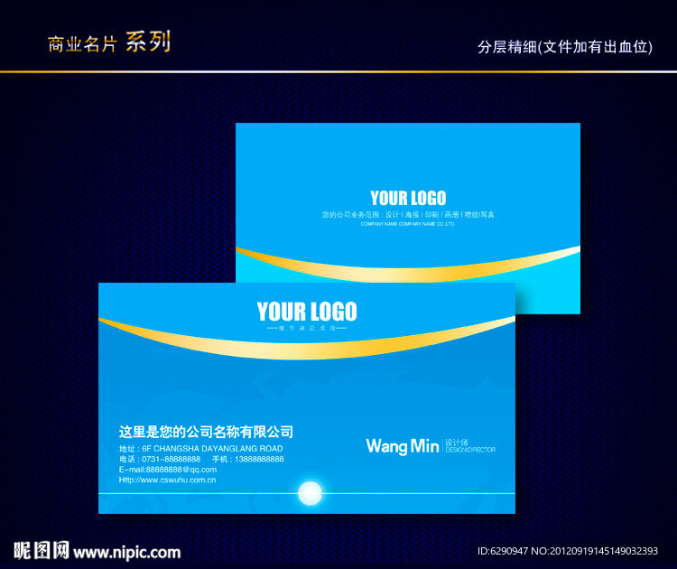 IT名片 科技名片 电子名片 信息名片