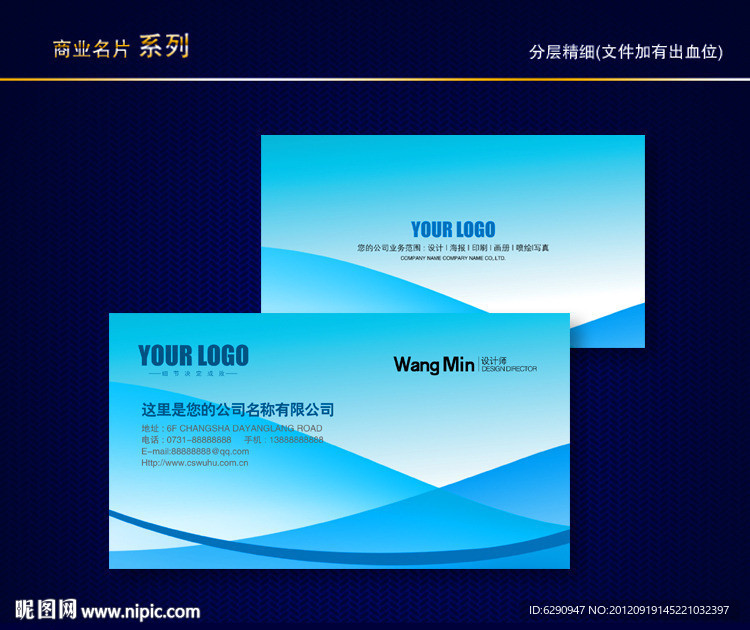 IT名片 科技名片 电子名片 信息名片
