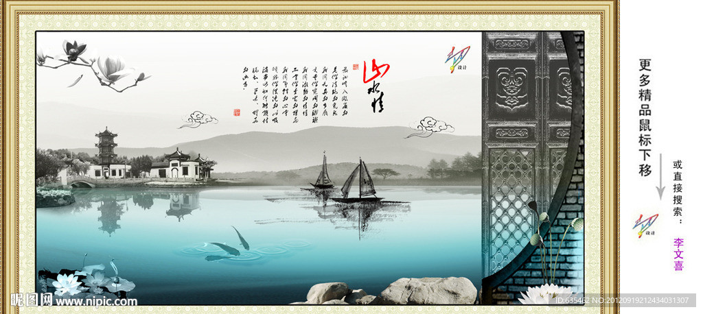 水墨画
