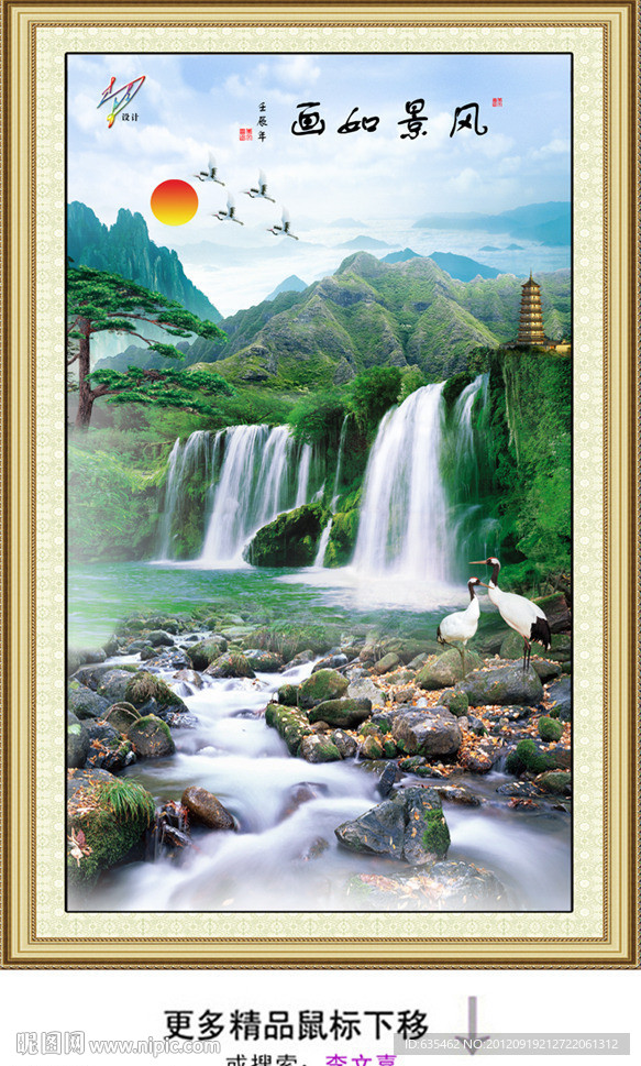 山水画