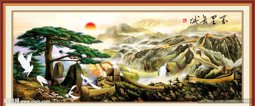 长城 迎客松