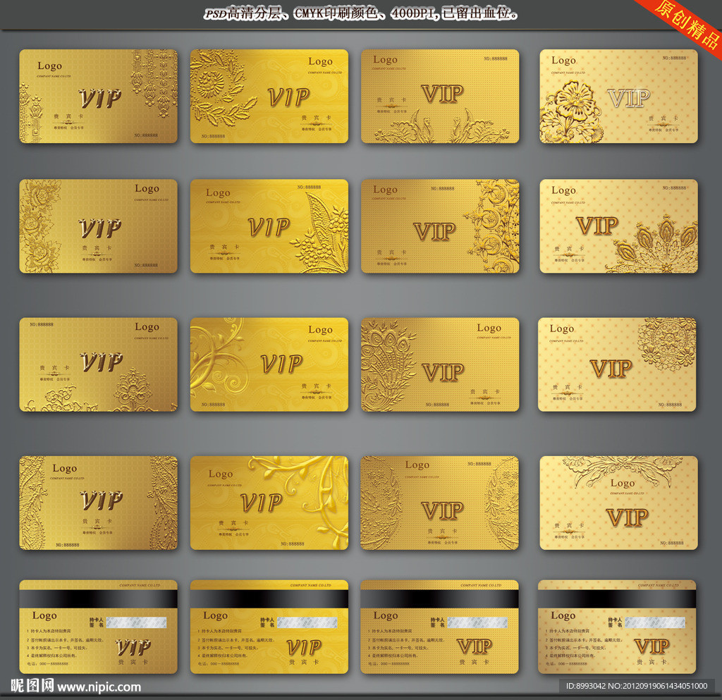 VIP卡片