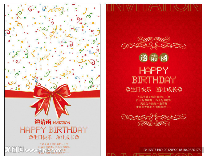 生日贺卡设计