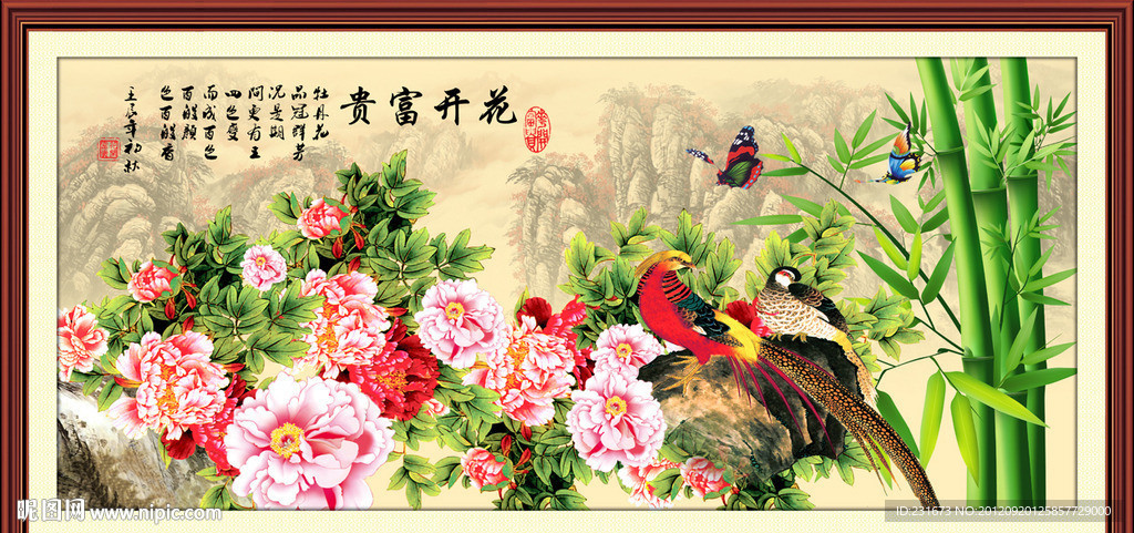 花开富贵