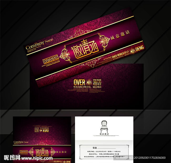 高端玫瑰红精美邀请函