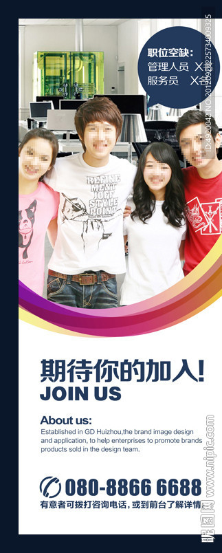 招聘易拉宝广告 招聘模板