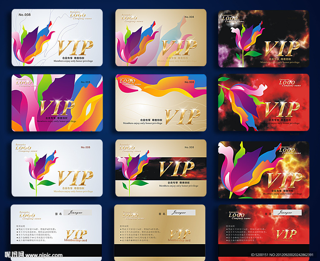 会员卡 VIP卡 贵宾卡 金卡