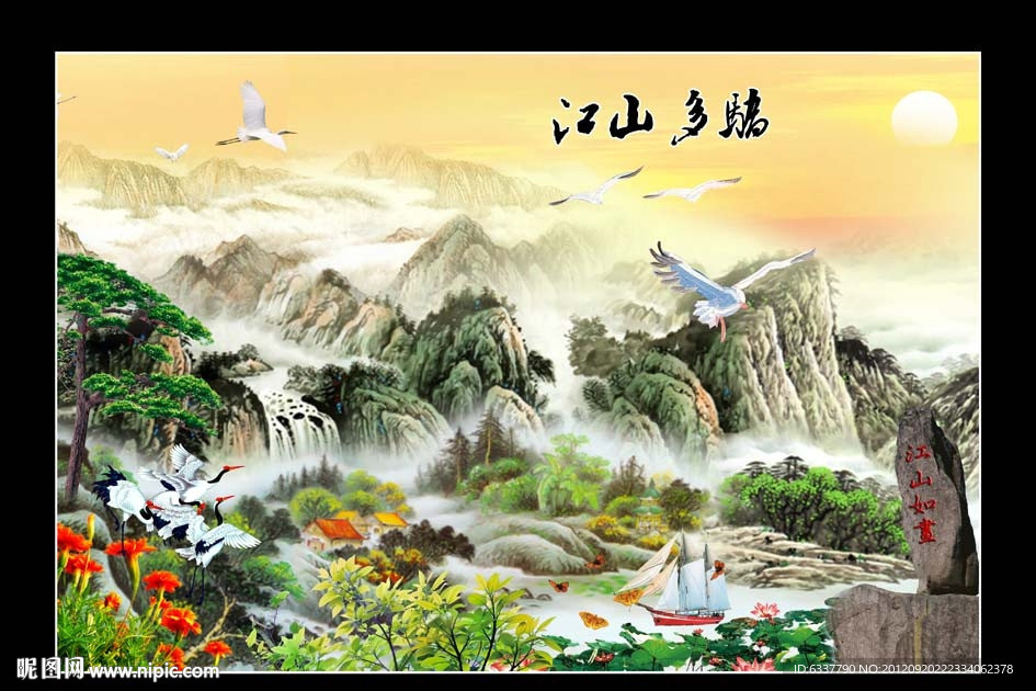 国画
